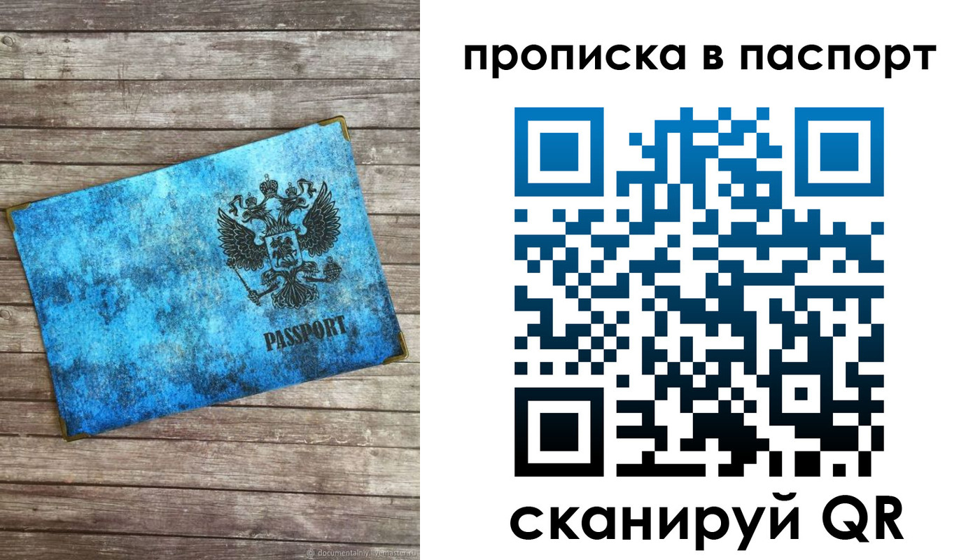 временная прописка в Дегтярске